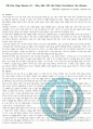 Havard Business Review 해석 및 의견 - Why Men Still Get More Promotions The Women 1페이지