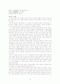 김광균 시 연구(와사등/추일서정/외인촌) 6페이지