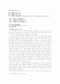 이상 시 연구 (거울/오감도) 4페이지