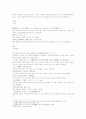 요재지이 바둑귀신 두곤 인과응보 용고기 3페이지
