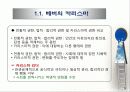카리스마 리더십 이론 5페이지