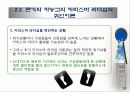 카리스마 리더십 이론 20페이지