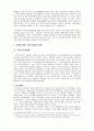 전통가족과 오늘날의 가족 6페이지