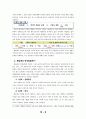 웨슬레의 영성(성결)발달 11페이지