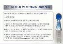 임파워먼트 리더십 6페이지
