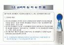 임파워먼트 리더십 8페이지