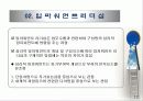 임파워먼트 리더십 14페이지