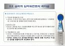 임파워먼트 리더십 20페이지