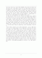 교육사회학원론-뒤르켕,교육과 사회학 서평 2페이지
