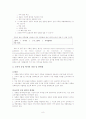 소비자 중심 평가 모형(종합) 8페이지