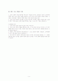 소비자 중심 평가 모형(종합) 9페이지