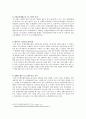 본인이 거주하고 있는 지역의 평생교육기관 조사 (과천시 평생교육기관에 대한 조사) 4페이지