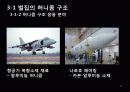 생체모방공학의 응용분야, 생체모방공학의 과거와 현재 미래 17페이지