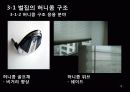생체모방공학의 응용분야, 생체모방공학의 과거와 현재 미래 19페이지