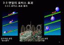 생체모방공학의 응용분야, 생체모방공학의 과거와 현재 미래 34페이지