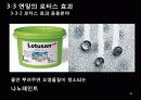 생체모방공학의 응용분야, 생체모방공학의 과거와 현재 미래 36페이지
