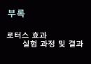 생체모방공학의 응용분야, 생체모방공학의 과거와 현재 미래 55페이지
