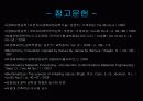 생체모방공학의 응용분야, 생체모방공학의 과거와 현재 미래 59페이지