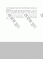 APN(acute pyelonepritis) 급성신우신염 간호과정 케이스 8페이지