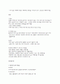 당뇨병성 케톤산증(diabetic ketoacidosis) 2페이지