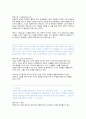신경숙  를 읽고 정신분석이론 분석 4페이지