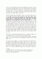 신경숙  를 읽고 정신분석이론 분석 7페이지