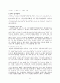 창의성을찾아서 5페이지