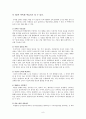 공부의왕도 8페이지