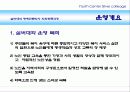 노인대학(명예전문학위과정) (Silver Colleage(실버대학) 명예 전문학사 학위 취득 과정) 3페이지