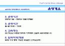 노인대학(명예전문학위과정) (Silver Colleage(실버대학) 명예 전문학사 학위 취득 과정) 4페이지