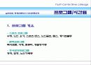 노인대학(명예전문학위과정) (Silver Colleage(실버대학) 명예 전문학사 학위 취득 과정) 6페이지