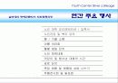 노인대학(명예전문학위과정) (Silver Colleage(실버대학) 명예 전문학사 학위 취득 과정) 8페이지
