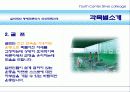 노인대학(명예전문학위과정) (Silver Colleage(실버대학) 명예 전문학사 학위 취득 과정) 12페이지