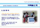 노인대학(명예전문학위과정) (Silver Colleage(실버대학) 명예 전문학사 학위 취득 과정) 13페이지