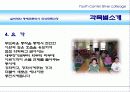 노인대학(명예전문학위과정) (Silver Colleage(실버대학) 명예 전문학사 학위 취득 과정) 14페이지