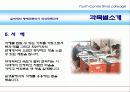 노인대학(명예전문학위과정) (Silver Colleage(실버대학) 명예 전문학사 학위 취득 과정) 15페이지