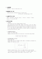 4. 정성분석 (Alkene, Hydrocarbon Test) 1페이지