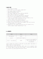 5.정성분석(Aldehyed 및 ketone Test) 3페이지