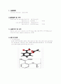 6.aspirin 합성 (Acetylation Reaction : Asprin 합성) 1페이지