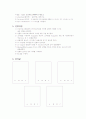 7.TLC (Thin-layer 크로마토그래피) 3페이지