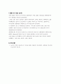 12.Benzoin condensation 5페이지