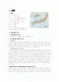 일본 교육 역사및 제도와 문제점, 특징, 일본의 교원 양성, 일본의 특수 교육, 일본의 직업 교육, 일본의 사회교육, 2페이지
