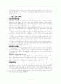 일본 교육 역사및 제도와 문제점, 특징, 일본의 교원 양성, 일본의 특수 교육, 일본의 직업 교육, 일본의 사회교육, 11페이지