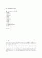 [고려시대교육]고려시대교육의 학제, 고려시대교육의 교육사상가, 고려시대교육의 사회교육, 고려시대교육의 실업교육, 고려시대교육의 국자감, 고려시대교육의 사학, 고려시대교육의 과거제도 분석 2페이지