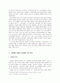 교육관련 법에 대한 제 접근 2페이지