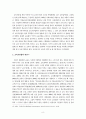 교육관련 법에 대한 제 접근 8페이지