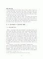 교육관련 법에 대한 제 접근 13페이지