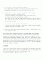 #4 키르히호프의 법칙 6페이지