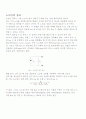 #8 태브냉 및 노턴의 정리 3페이지