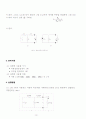 #8 태브냉 및 노턴의 정리 4페이지